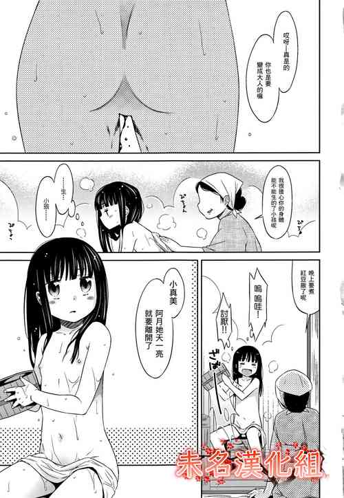 Download Heisei JC in Meiji Yobaimura