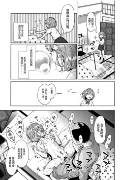 Page 21 of Heisei JC in Oedo Yukaku