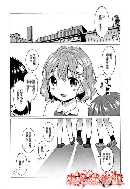 Download Heisei JC in Oedo Yukaku