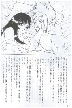 Page 30 of Material Princess