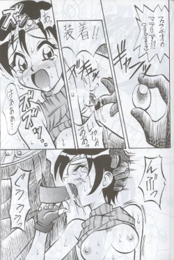 Page 33 of Material Princess