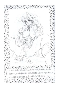 Page 43 of Material Princess