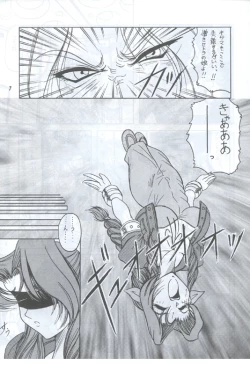 Page 6 of Material Princess