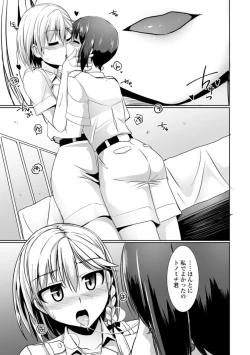 Page 139 of Aiyoku no Penguin-tou Koukuutai