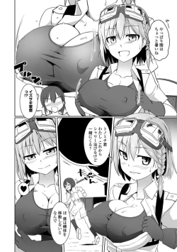 Page 14 of Aiyoku no Penguin-tou Koukuutai