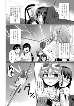 Page 196 of Aiyoku no Penguin-tou Koukuutai