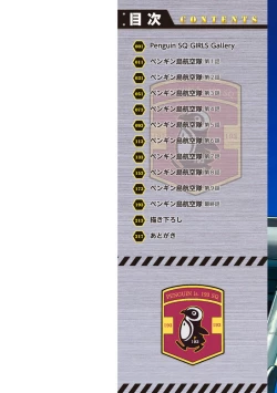 Page 2 of Aiyoku no Penguin-tou Koukuutai