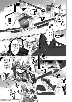 Page 53 of Aiyoku no Penguin-tou Koukuutai