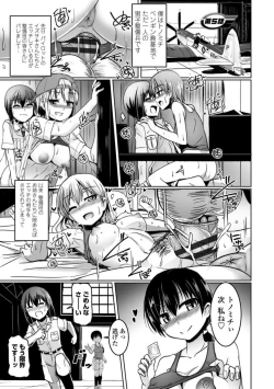 Page 95 of Aiyoku no Penguin-tou Koukuutai