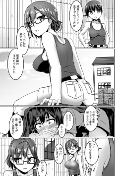 Page 97 of Aiyoku no Penguin-tou Koukuutai