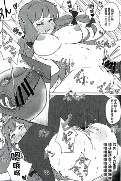 Page 12 of Patchouli no Hatsuiki Oni Acme to Sanran Jijou