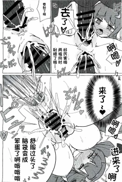 Page 14 of Patchouli no Hatsuiki Oni Acme to Sanran Jijou