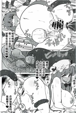 Page 22 of Patchouli no Hatsuiki Oni Acme to Sanran Jijou