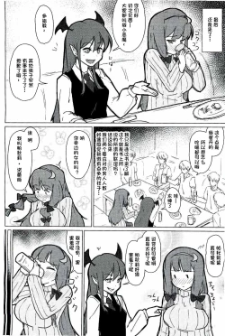 Page 4 of Patchouli no Hatsuiki Oni Acme to Sanran Jijou