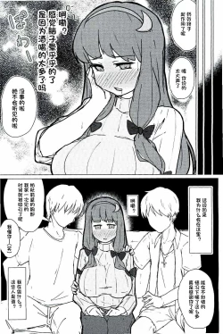 Page 5 of Patchouli no Hatsuiki Oni Acme to Sanran Jijou