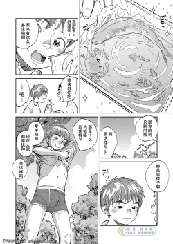 Page 10 of Gekkan Shounen Zoom 2021-06