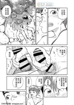 Page 15 of Gekkan Shounen Zoom 2021-06