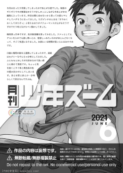 Page 21 of Gekkan Shounen Zoom 2021-06