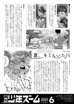 Page 22 of Gekkan Shounen Zoom 2021-06