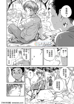 Page 8 of Gekkan Shounen Zoom 2021-06