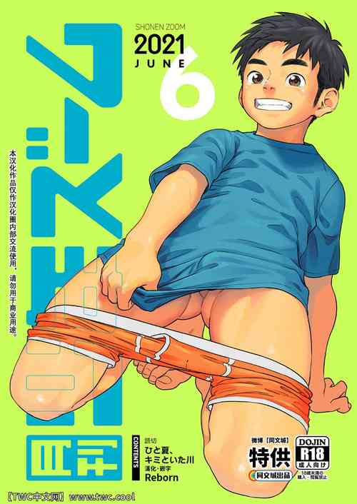 Download Gekkan Shounen Zoom 2021-06
