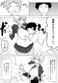 Page 110 of Paizuri Senmon Zasshi "Zettai Chichi Kyousha" Vol. 4