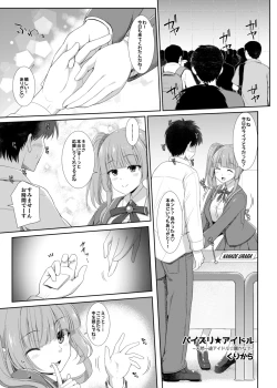 Page 5 of Paizuri Senmon Zasshi "Zettai Chichi Kyousha" Vol. 4