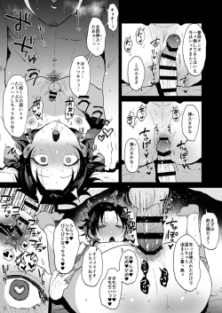 Page 7 of Bokuro Jinanbou o Gotsugou Ihou Mic de Juujun ni Suru. 2