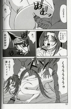 Page 102 of Chijoku no Gakuen