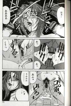 Page 107 of Chijoku no Gakuen