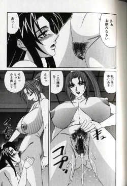 Page 109 of Chijoku no Gakuen