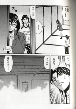 Page 113 of Chijoku no Gakuen