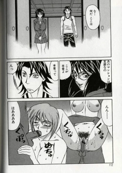 Page 114 of Chijoku no Gakuen