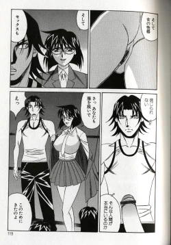 Page 121 of Chijoku no Gakuen