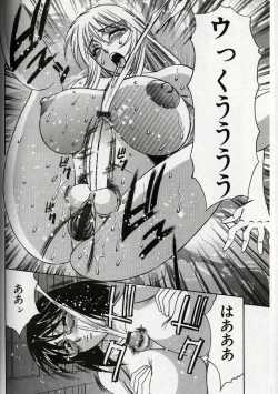 Page 134 of Chijoku no Gakuen