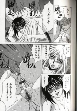 Page 137 of Chijoku no Gakuen