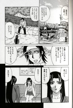 Page 13 of Chijoku no Gakuen