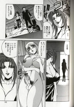 Page 151 of Chijoku no Gakuen