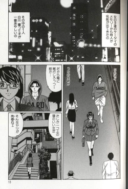 Page 15 of Chijoku no Gakuen