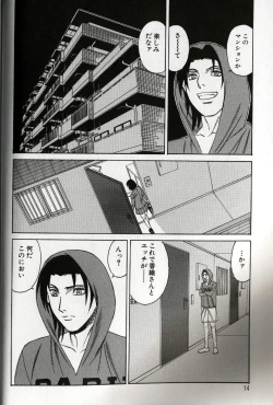 Page 16 of Chijoku no Gakuen