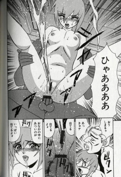 Page 170 of Chijoku no Gakuen