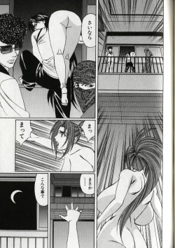 Page 179 of Chijoku no Gakuen