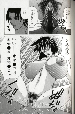 Page 29 of Chijoku no Gakuen