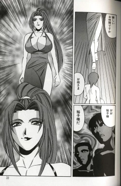 Page 35 of Chijoku no Gakuen