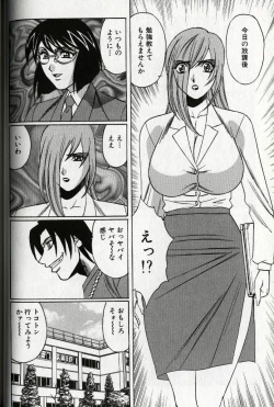 Page 40 of Chijoku no Gakuen