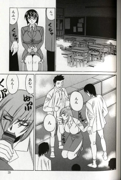 Page 41 of Chijoku no Gakuen