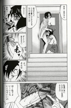 Page 56 of Chijoku no Gakuen