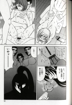 Page 65 of Chijoku no Gakuen