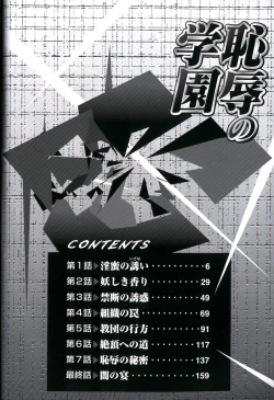 Page 6 of Chijoku no Gakuen