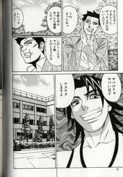 Page 76 of Chijoku no Gakuen